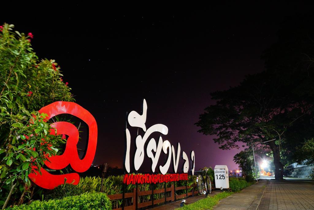 Namkhong Riverside Chiang Khong Rom bilde